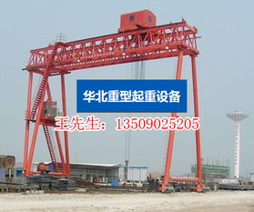 道滘門式起重機廠 專業(yè)起重設(shè)備廠的質(zhì)量與服務(wù)分析