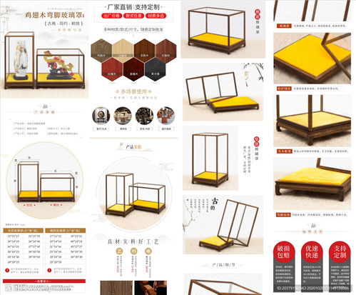 中式產品中國風淘寶詳情頁設計圖 psd分層素材 psd分層素材