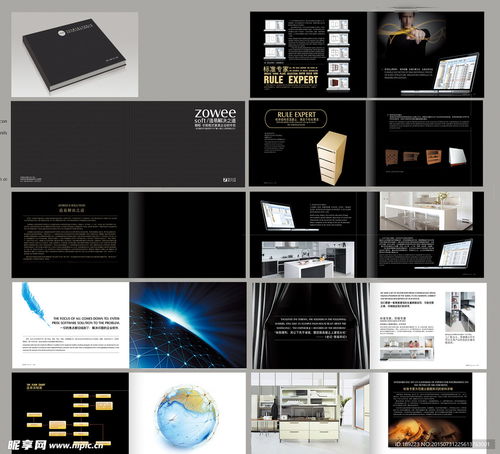 黑色企業(yè)畫冊設計圖