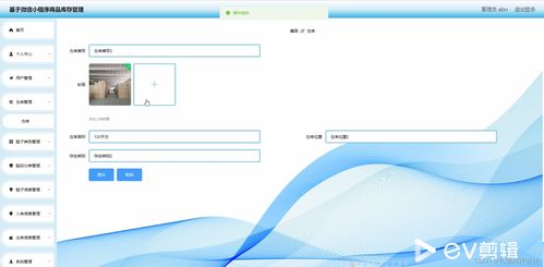 java計算機畢業(yè)設(shè)計基于微信小程序商品庫存管理