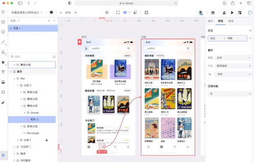 9款原型設(shè)計(jì)軟件 產(chǎn)品原型設(shè)計(jì)必備指南，助力淄博軟件設(shè)計(jì)